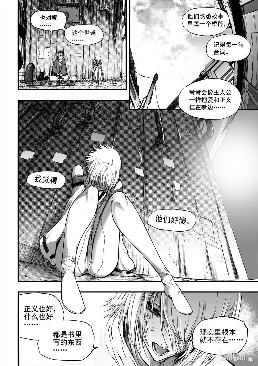 BLISS-极乐幻奇谭韩漫全集-066 冰山融化于街头巷角无删减无遮挡章节图片 
