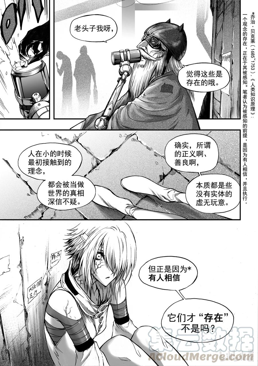 BLISS-极乐幻奇谭韩漫全集-066 冰山融化于街头巷角无删减无遮挡章节图片 