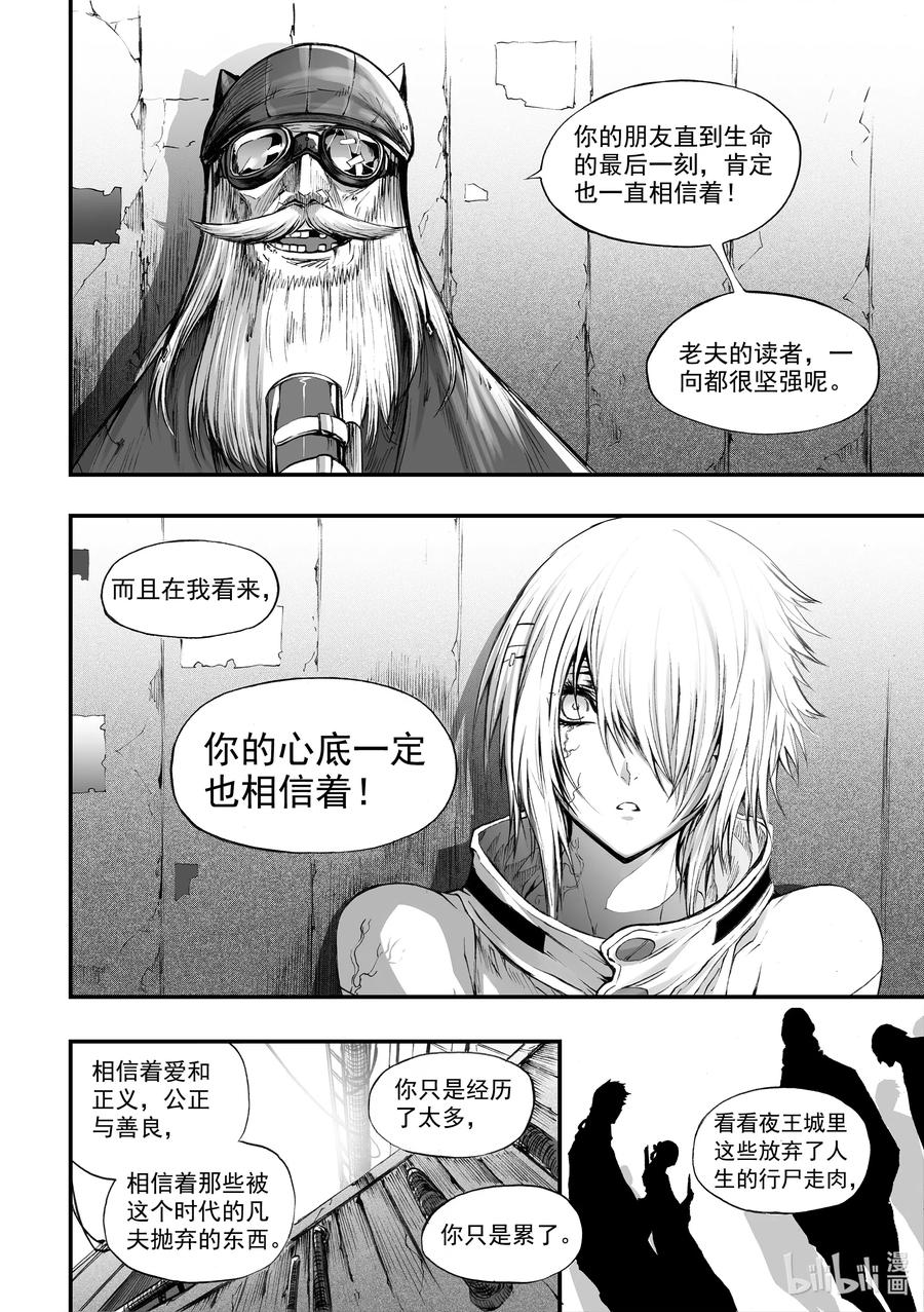 BLISS-极乐幻奇谭韩漫全集-066 冰山融化于街头巷角无删减无遮挡章节图片 