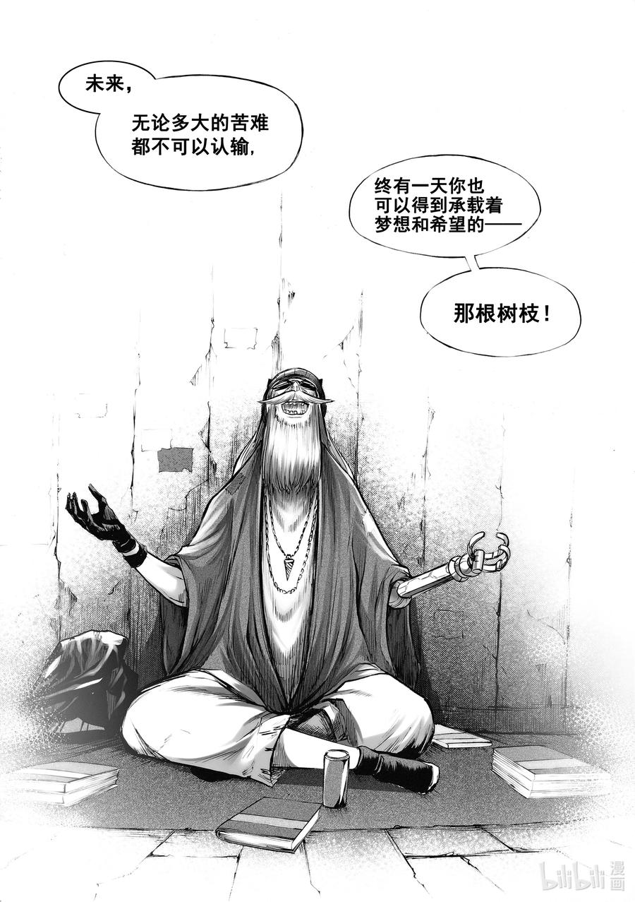 BLISS-极乐幻奇谭韩漫全集-066 冰山融化于街头巷角无删减无遮挡章节图片 