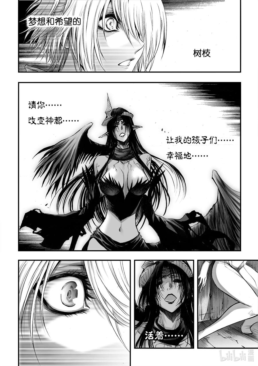 BLISS-极乐幻奇谭韩漫全集-066 冰山融化于街头巷角无删减无遮挡章节图片 