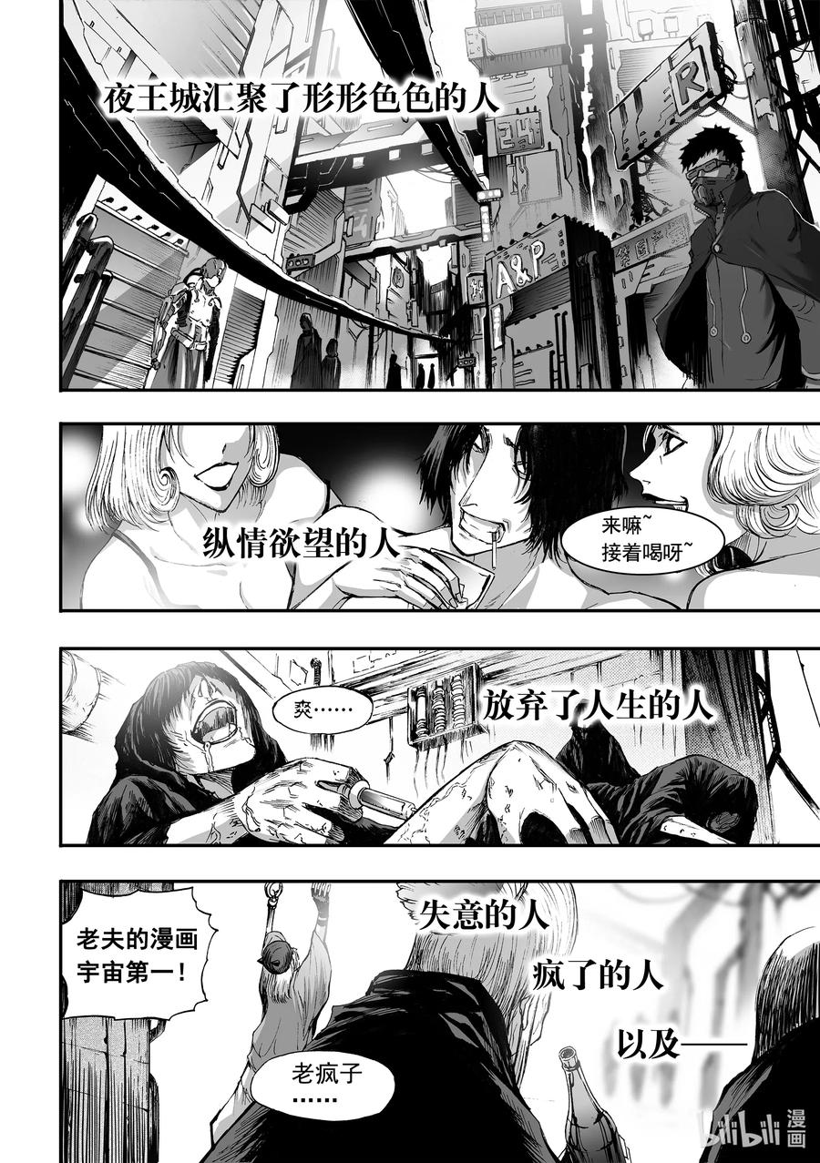 BLISS-极乐幻奇谭韩漫全集-066 冰山融化于街头巷角无删减无遮挡章节图片 