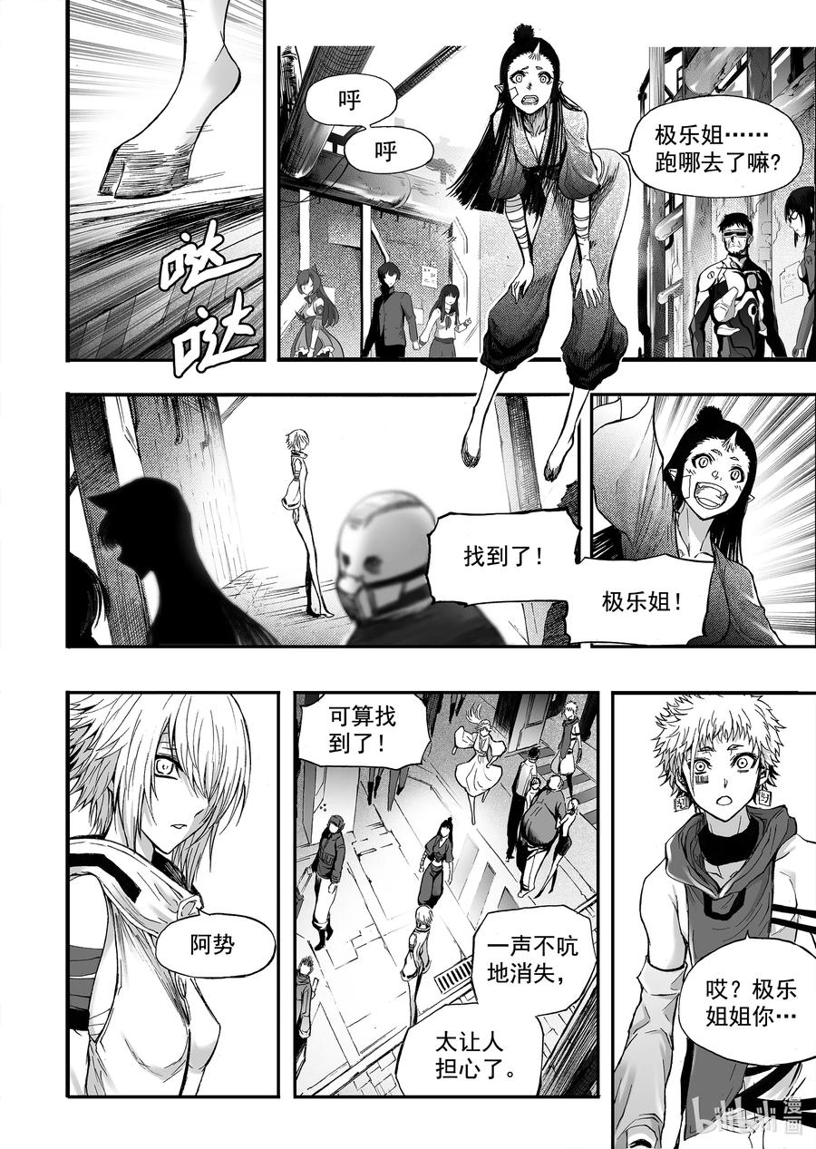 BLISS-极乐幻奇谭韩漫全集-066 冰山融化于街头巷角无删减无遮挡章节图片 