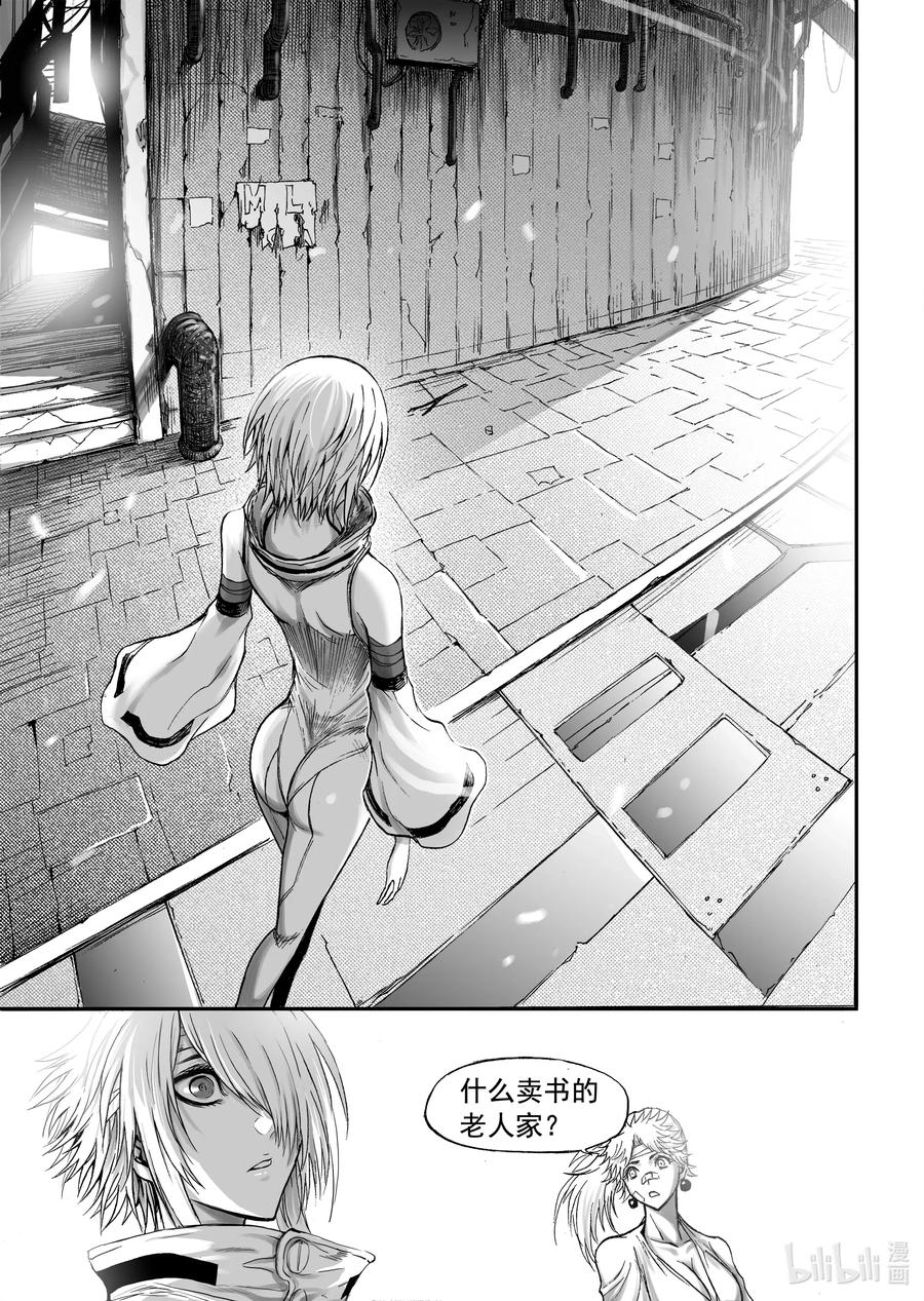 BLISS-极乐幻奇谭韩漫全集-066 冰山融化于街头巷角无删减无遮挡章节图片 