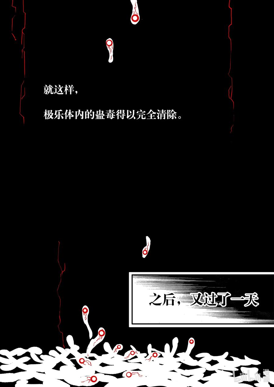 BLISS-极乐幻奇谭韩漫全集-066 冰山融化于街头巷角无删减无遮挡章节图片 