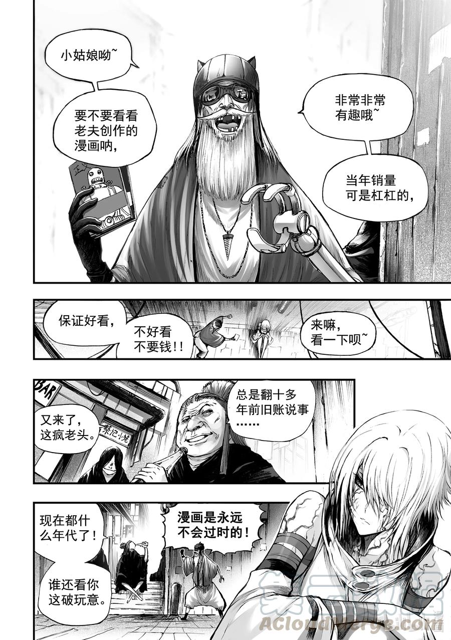 BLISS-极乐幻奇谭韩漫全集-066 冰山融化于街头巷角无删减无遮挡章节图片 