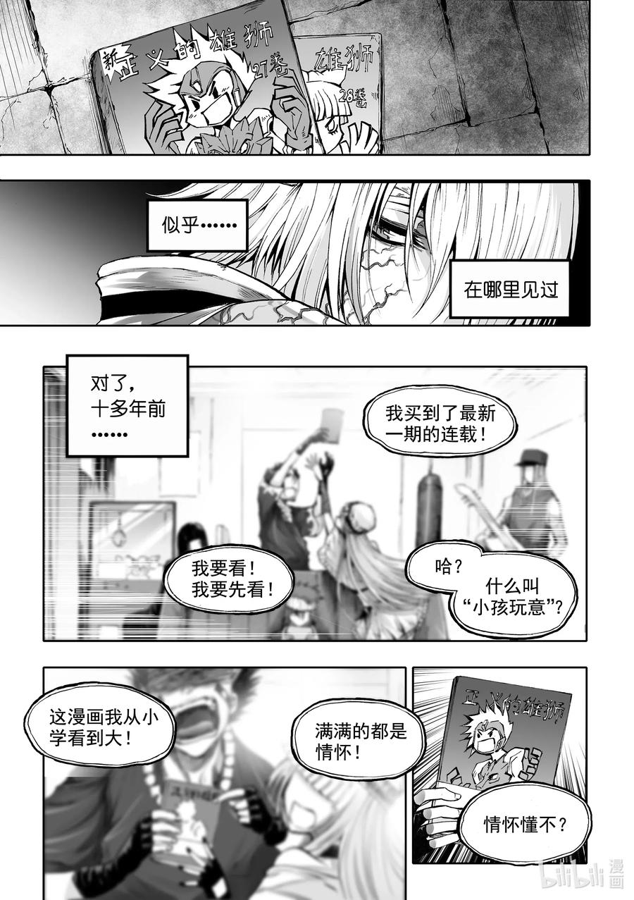 BLISS-极乐幻奇谭韩漫全集-066 冰山融化于街头巷角无删减无遮挡章节图片 