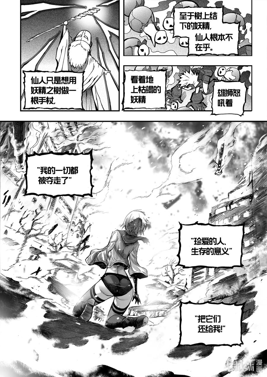 BLISS-极乐幻奇谭韩漫全集-066 冰山融化于街头巷角无删减无遮挡章节图片 