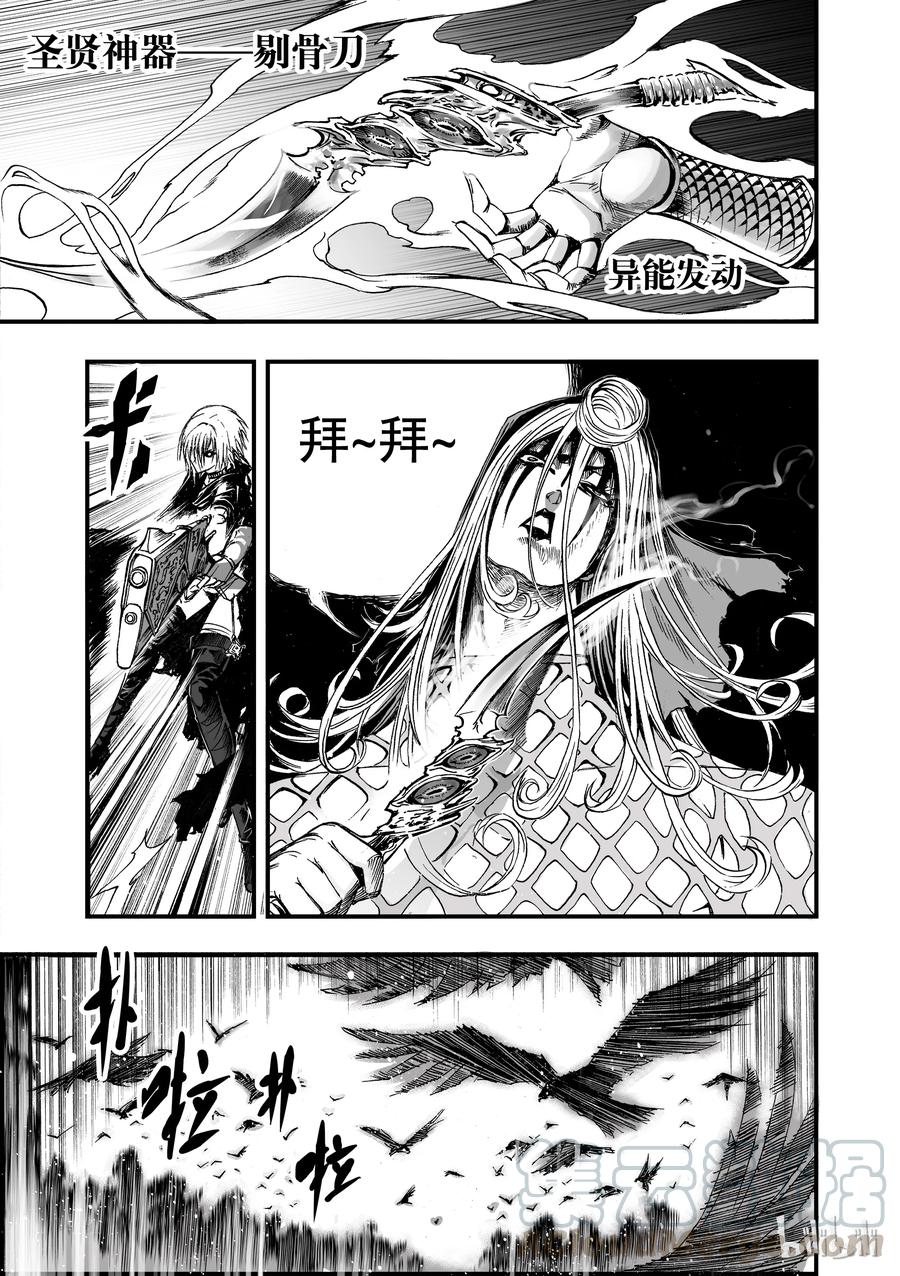 BLISS-极乐幻奇谭韩漫全集-008 食人魔无删减无遮挡章节图片 