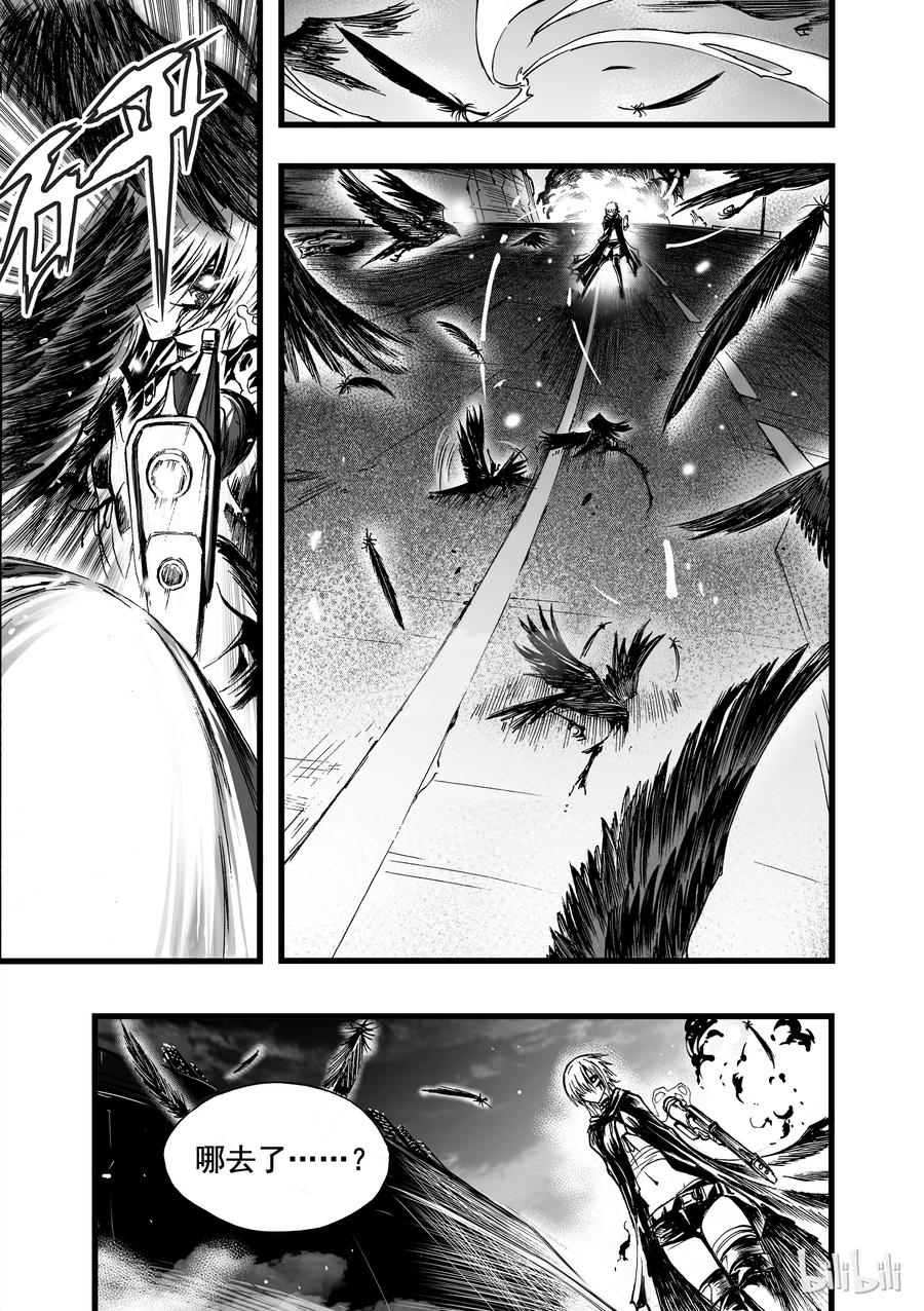 BLISS-极乐幻奇谭韩漫全集-008 食人魔无删减无遮挡章节图片 