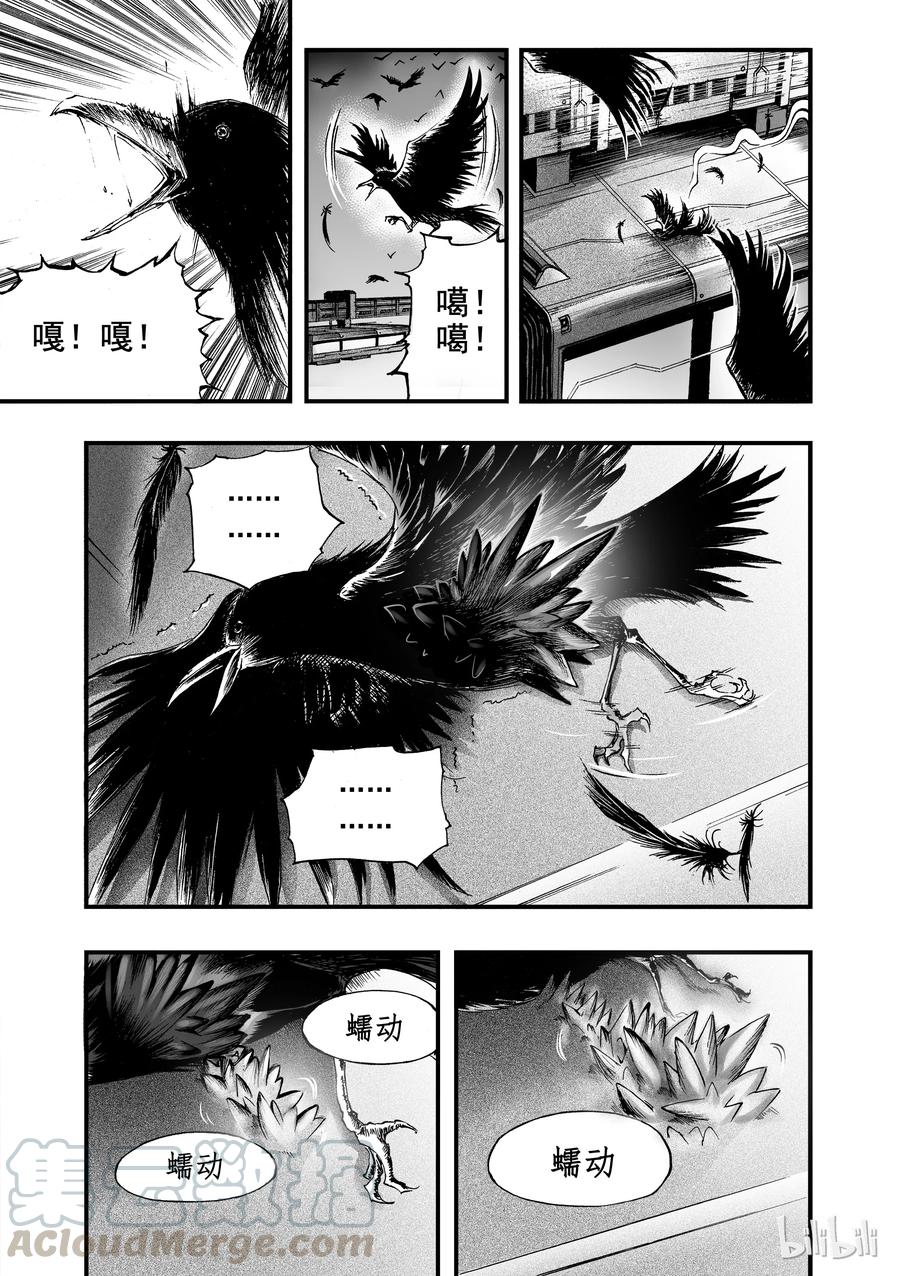 BLISS-极乐幻奇谭韩漫全集-008 食人魔无删减无遮挡章节图片 