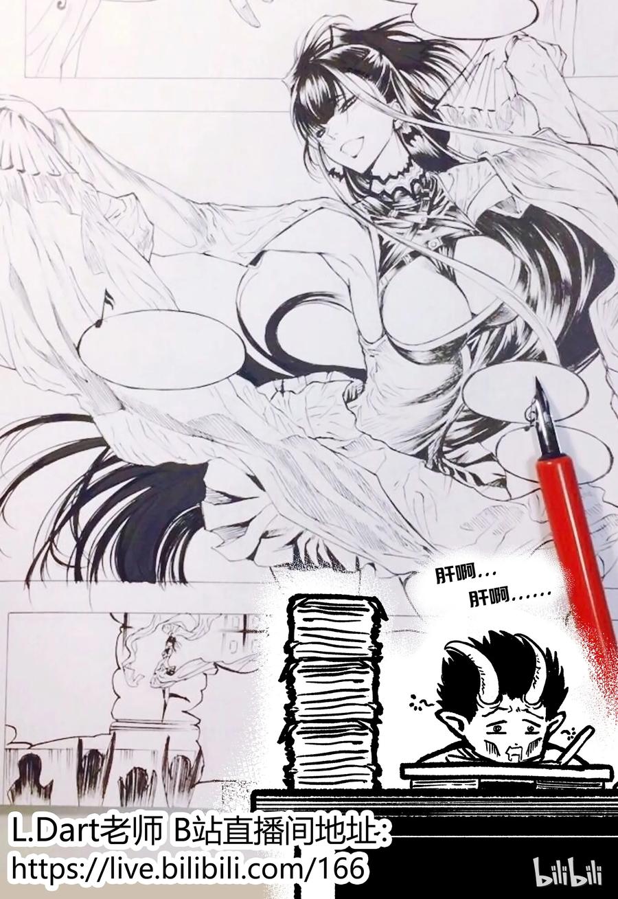 BLISS-极乐幻奇谭韩漫全集-008 食人魔无删减无遮挡章节图片 