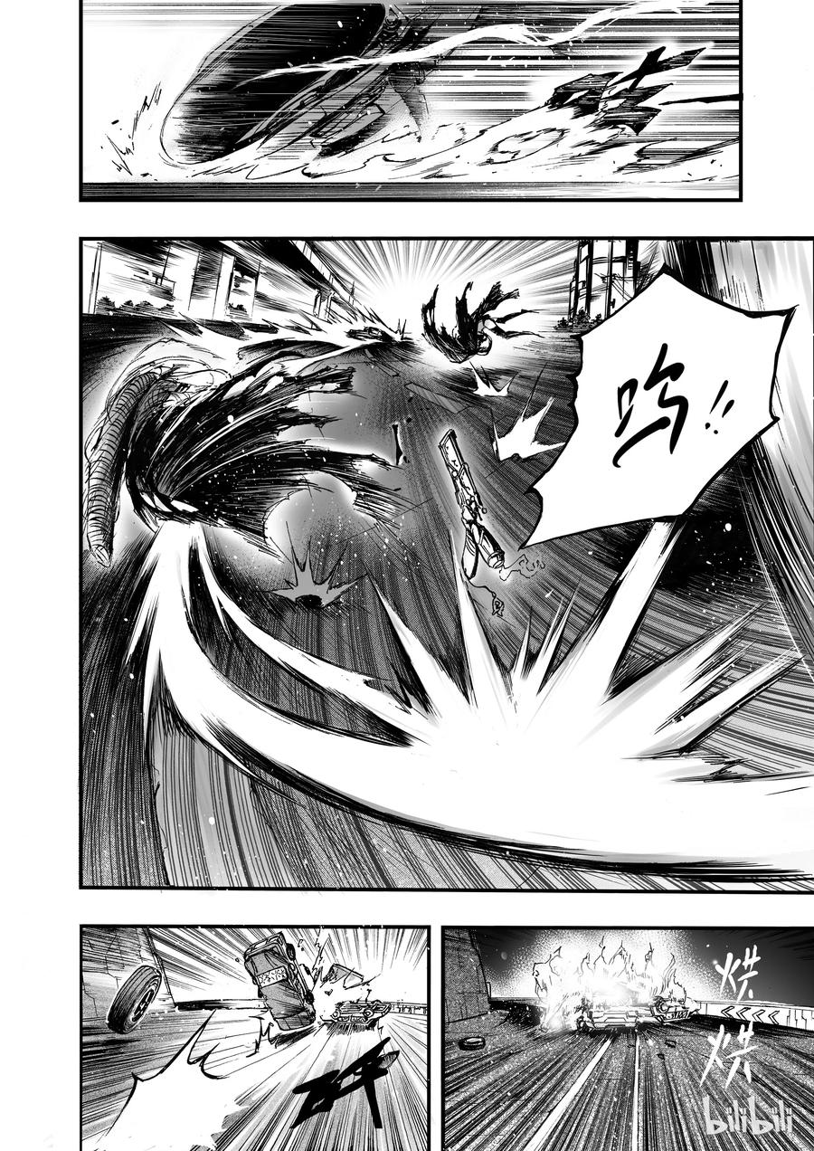 BLISS-极乐幻奇谭韩漫全集-008 食人魔无删减无遮挡章节图片 