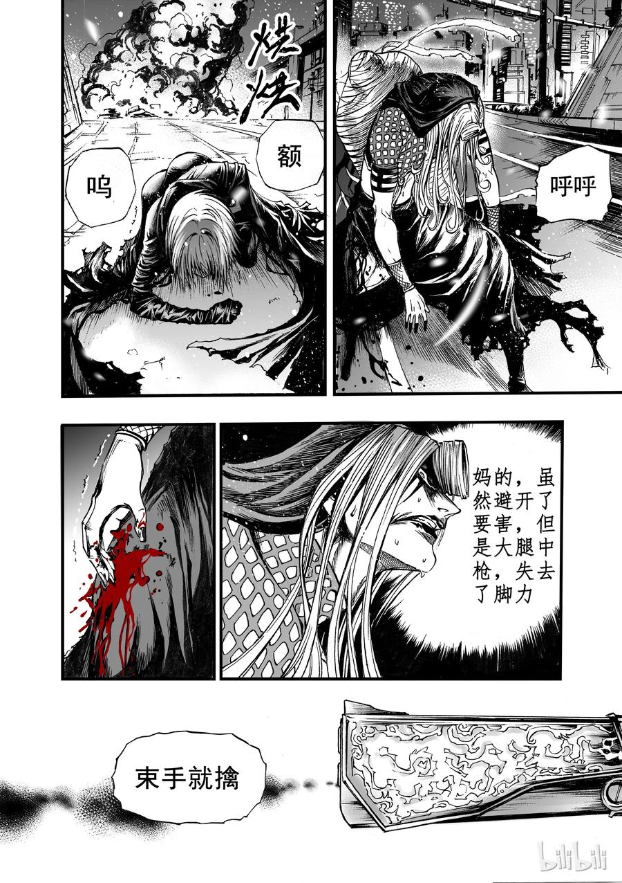 BLISS-极乐幻奇谭韩漫全集-008 食人魔无删减无遮挡章节图片 