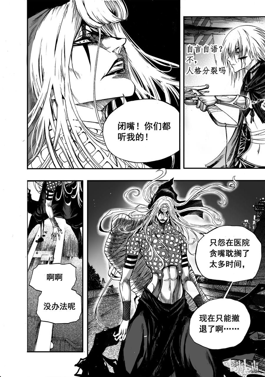 BLISS-极乐幻奇谭韩漫全集-008 食人魔无删减无遮挡章节图片 