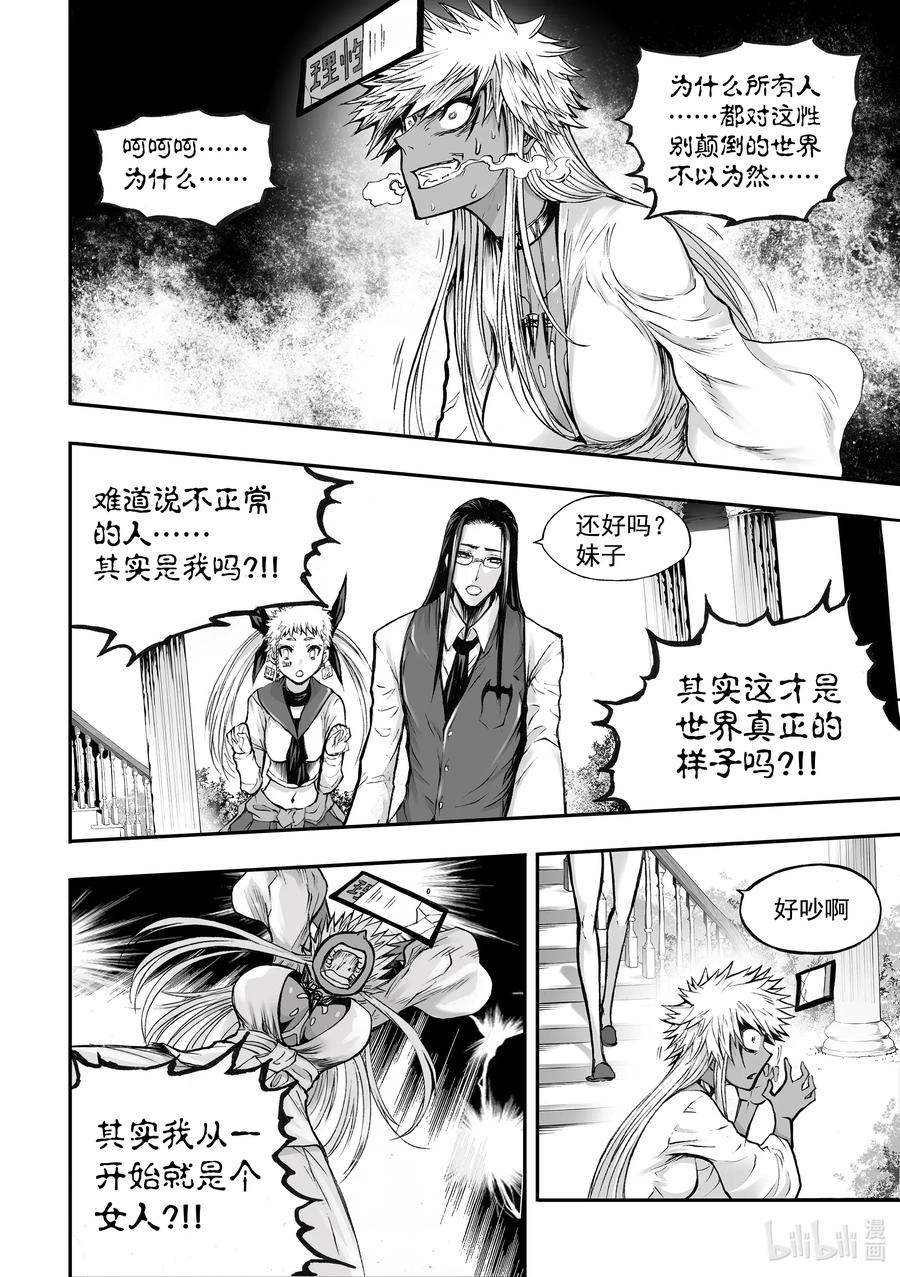 BLISS-极乐幻奇谭韩漫全集-番外 天狼崩塌的世界无删减无遮挡章节图片 