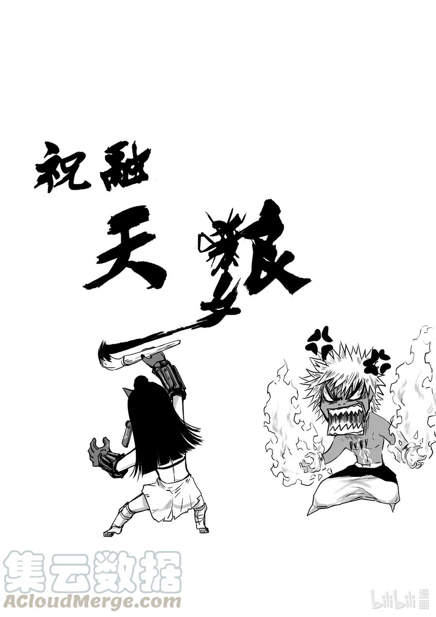 BLISS-极乐幻奇谭韩漫全集-番外 天狼崩塌的世界无删减无遮挡章节图片 