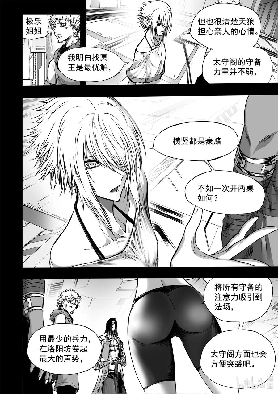 BLISS-极乐幻奇谭韩漫全集-068 promises无删减无遮挡章节图片 