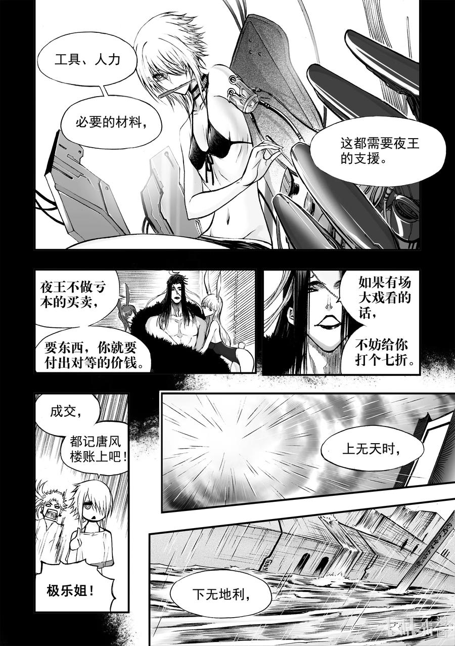 BLISS-极乐幻奇谭韩漫全集-068 promises无删减无遮挡章节图片 