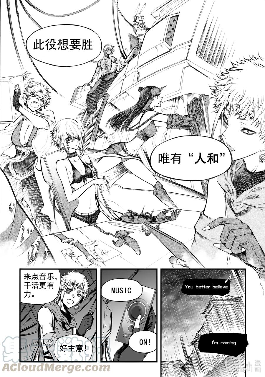BLISS-极乐幻奇谭韩漫全集-068 promises无删减无遮挡章节图片 
