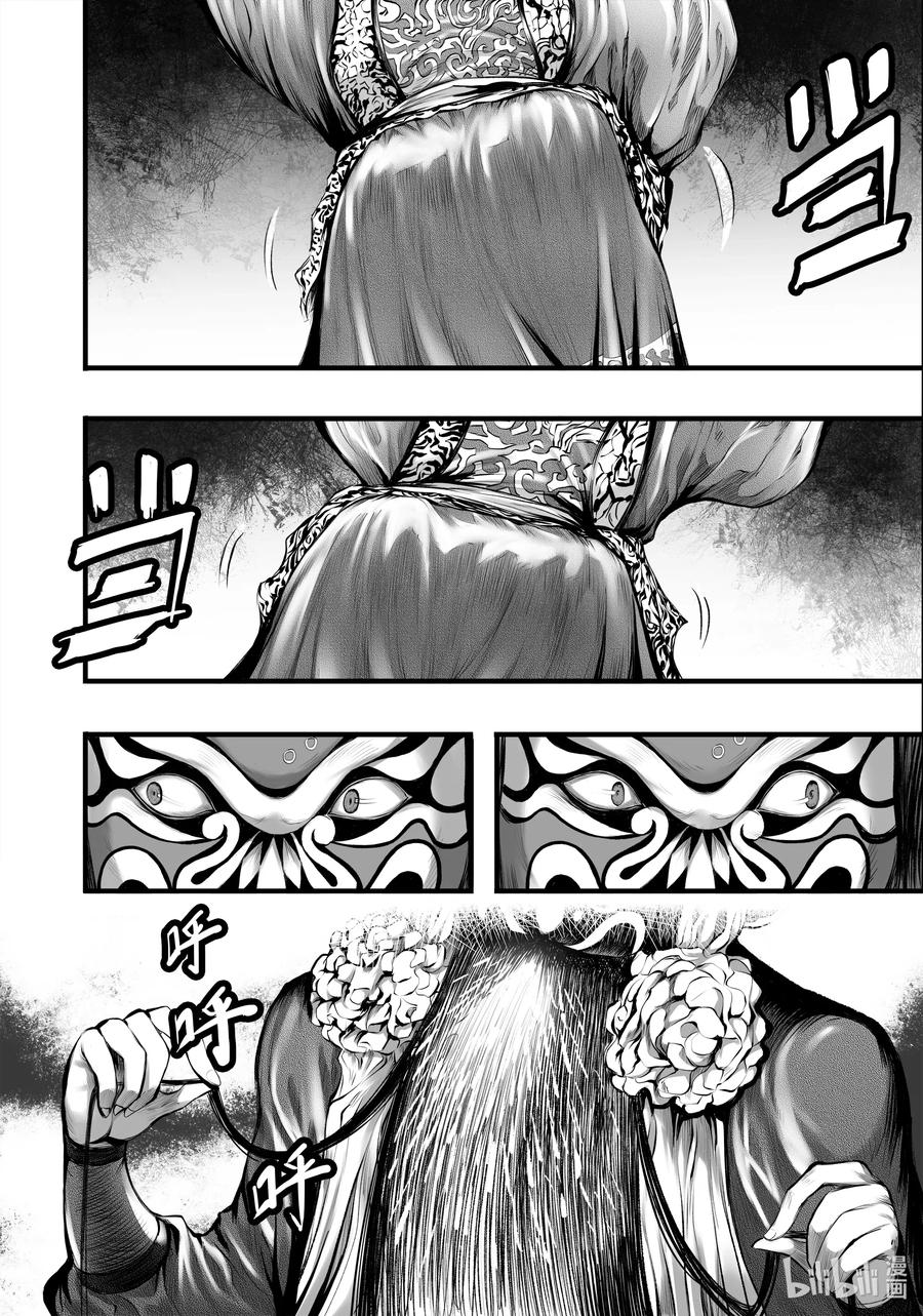 BLISS-极乐幻奇谭韩漫全集-068 promises无删减无遮挡章节图片 
