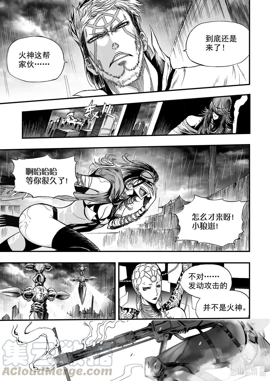 BLISS-极乐幻奇谭韩漫全集-068 promises无删减无遮挡章节图片 