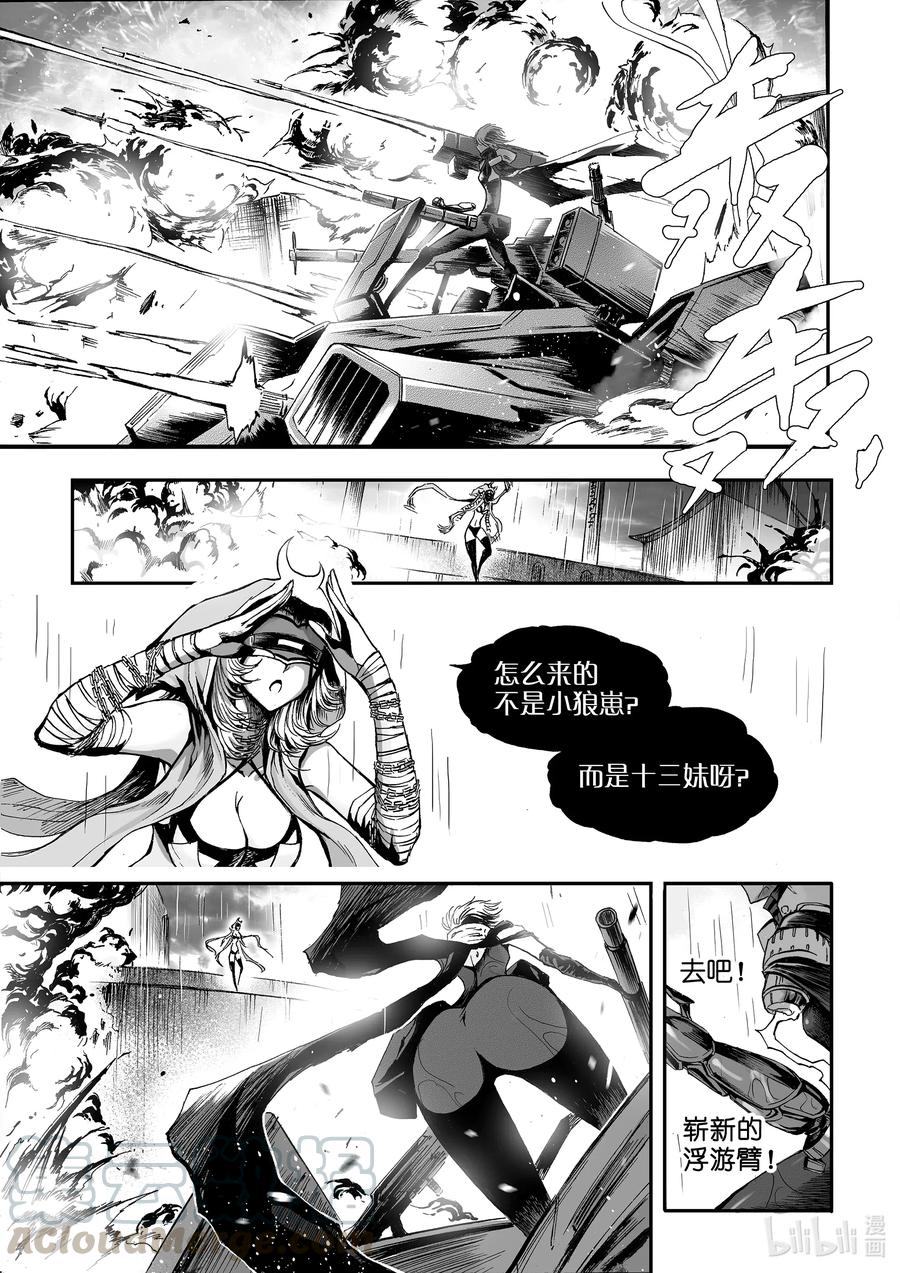 BLISS-极乐幻奇谭韩漫全集-068 promises无删减无遮挡章节图片 