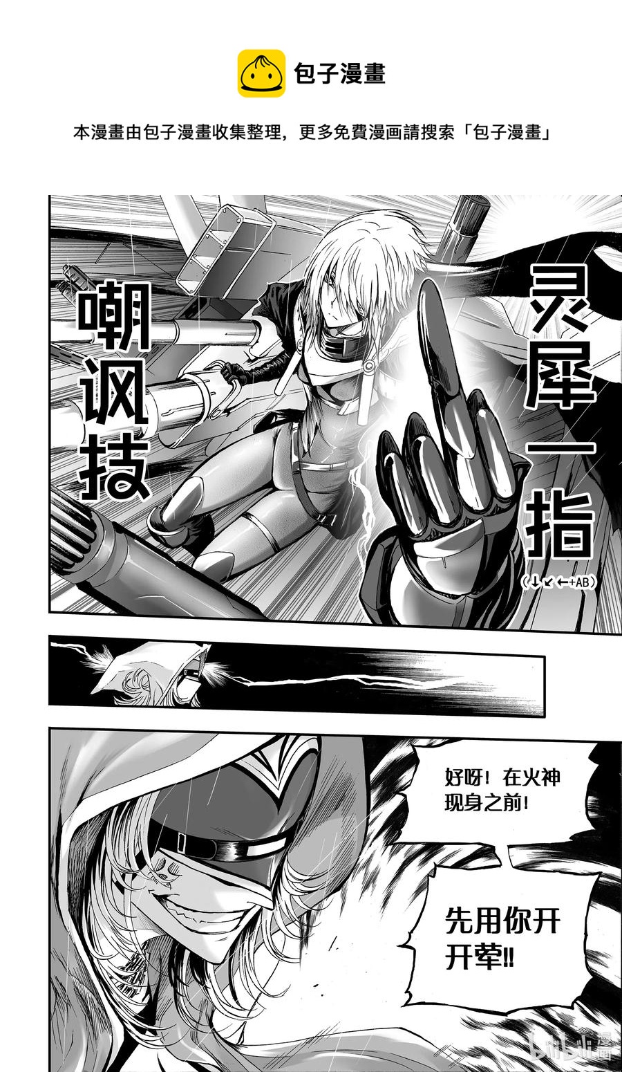 BLISS-极乐幻奇谭韩漫全集-068 promises无删减无遮挡章节图片 