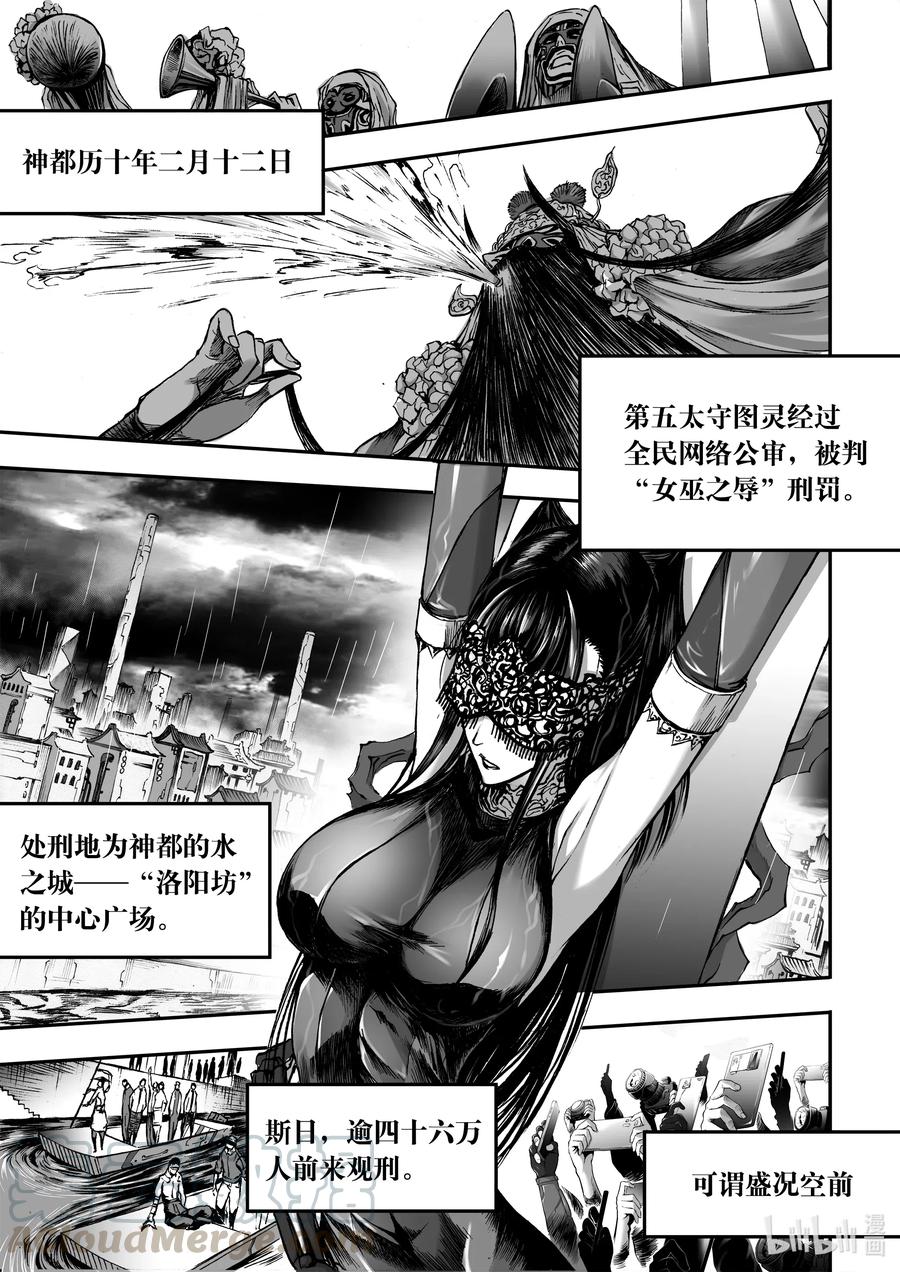 BLISS-极乐幻奇谭韩漫全集-068 promises无删减无遮挡章节图片 