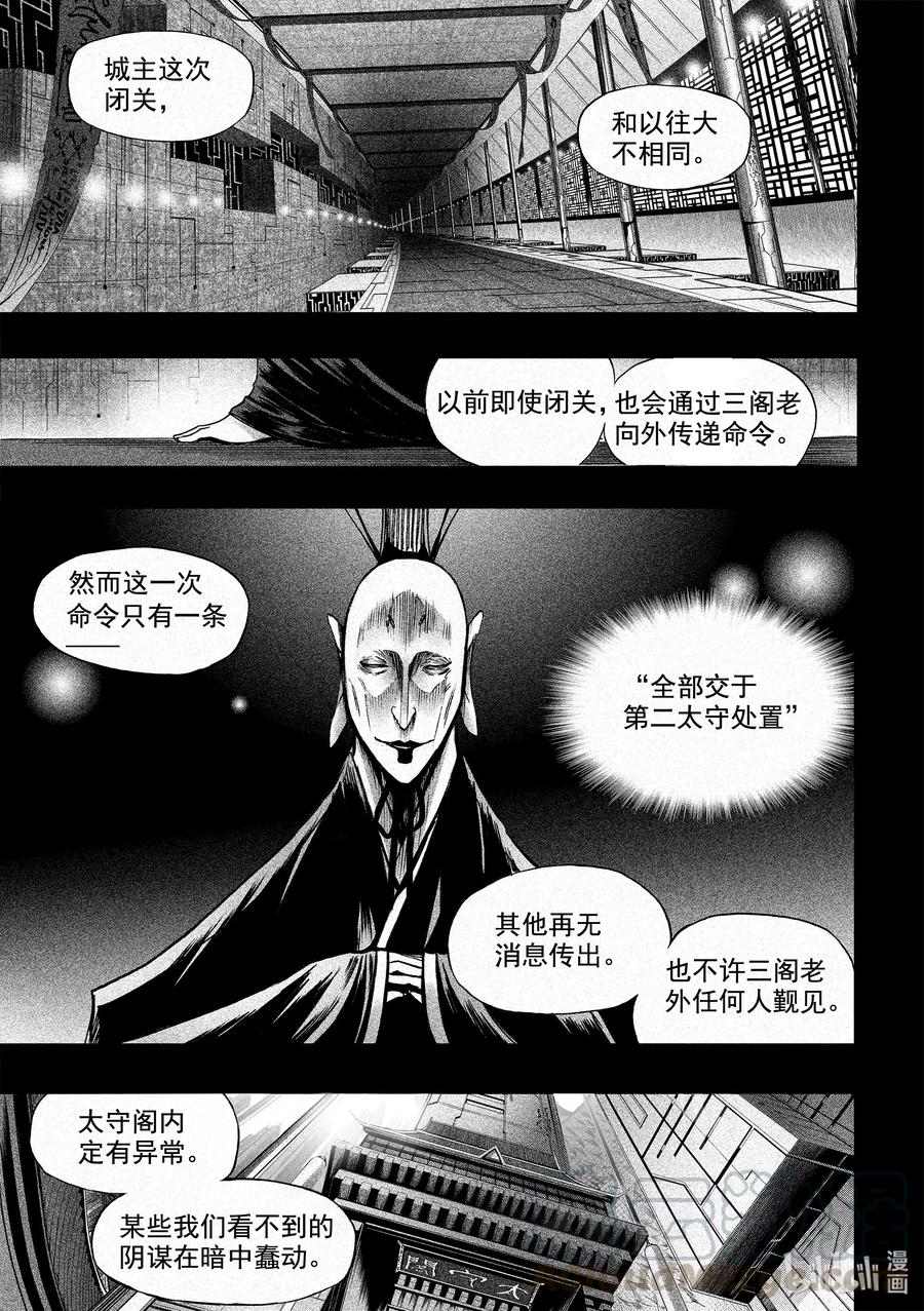 BLISS-极乐幻奇谭韩漫全集-068 promises无删减无遮挡章节图片 