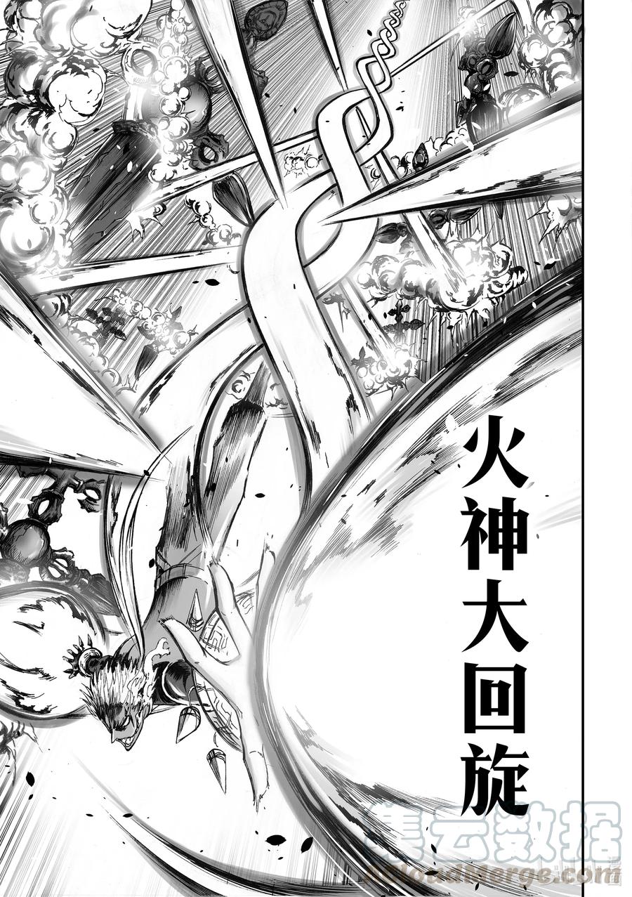 BLISS-极乐幻奇谭韩漫全集-069 陨落苍穹无删减无遮挡章节图片 