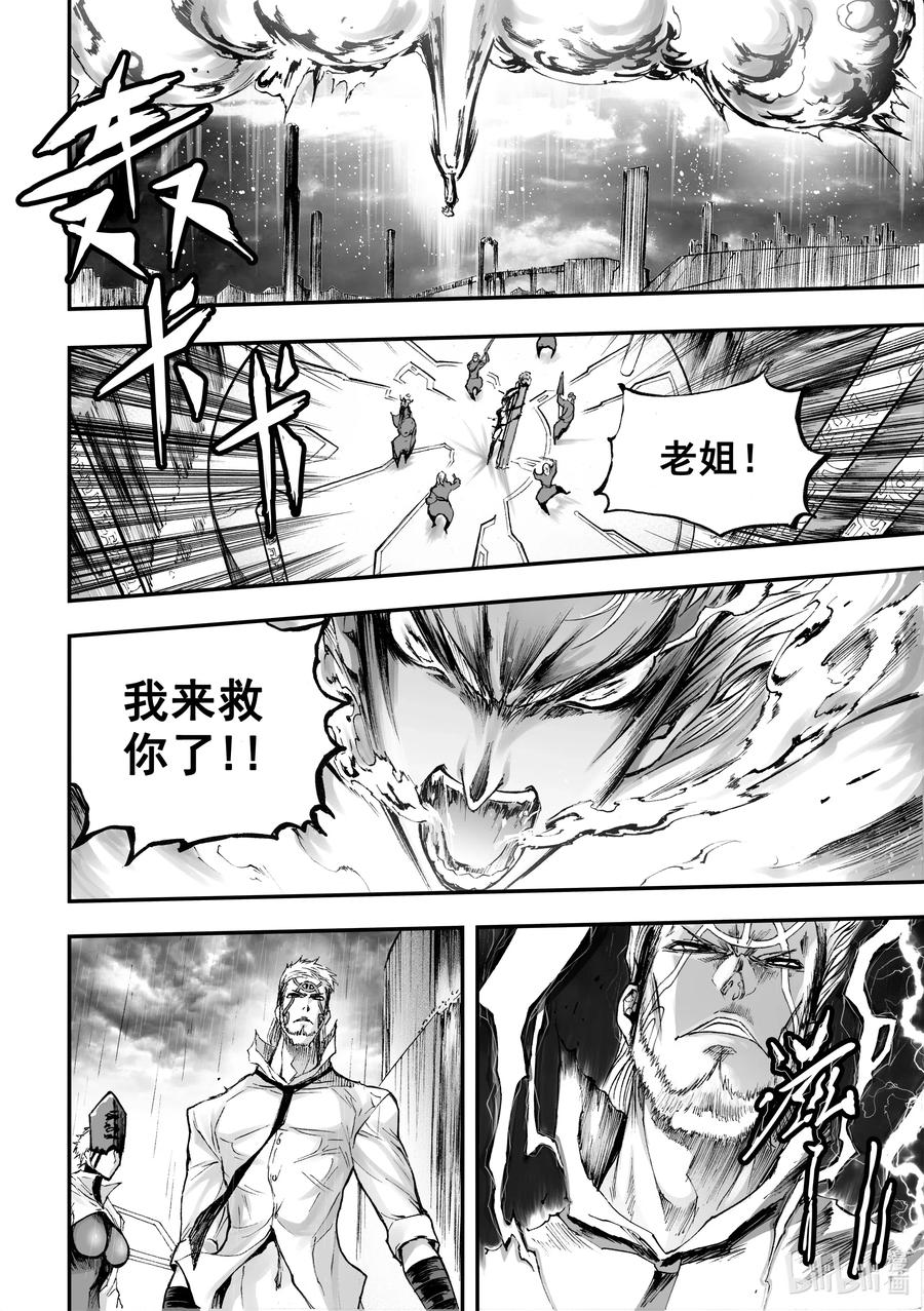 BLISS-极乐幻奇谭韩漫全集-069 陨落苍穹无删减无遮挡章节图片 