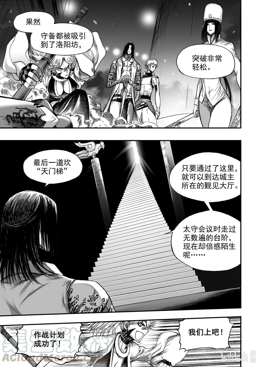 BLISS-极乐幻奇谭韩漫全集-069 陨落苍穹无删减无遮挡章节图片 