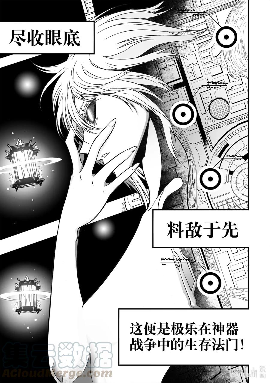 BLISS-极乐幻奇谭韩漫全集-069 陨落苍穹无删减无遮挡章节图片 
