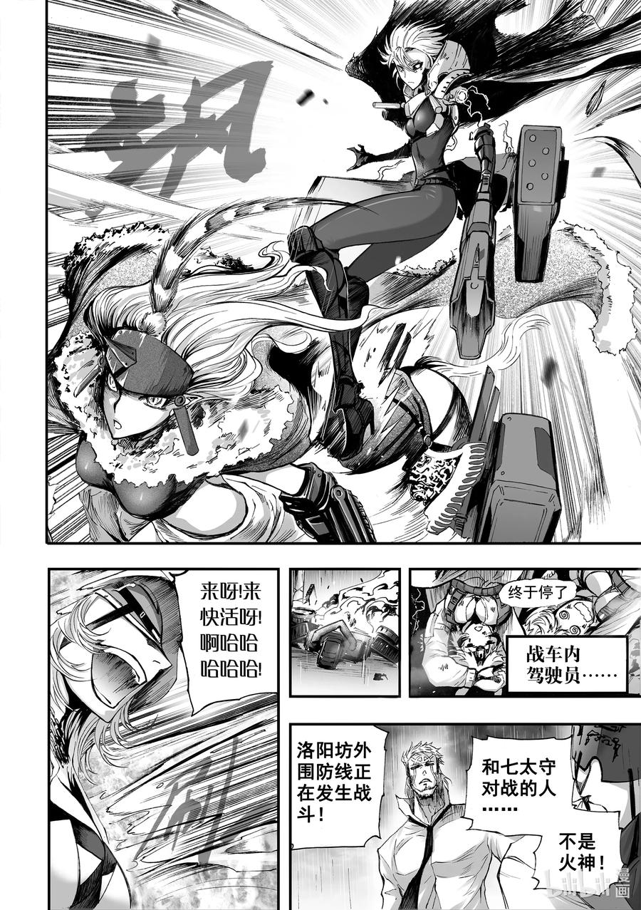 BLISS-极乐幻奇谭韩漫全集-069 陨落苍穹无删减无遮挡章节图片 