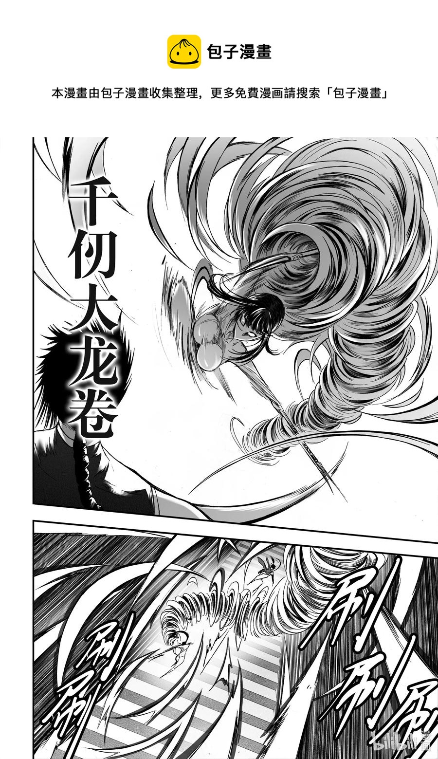 BLISS-极乐幻奇谭韩漫全集-070 巷战无删减无遮挡章节图片 
