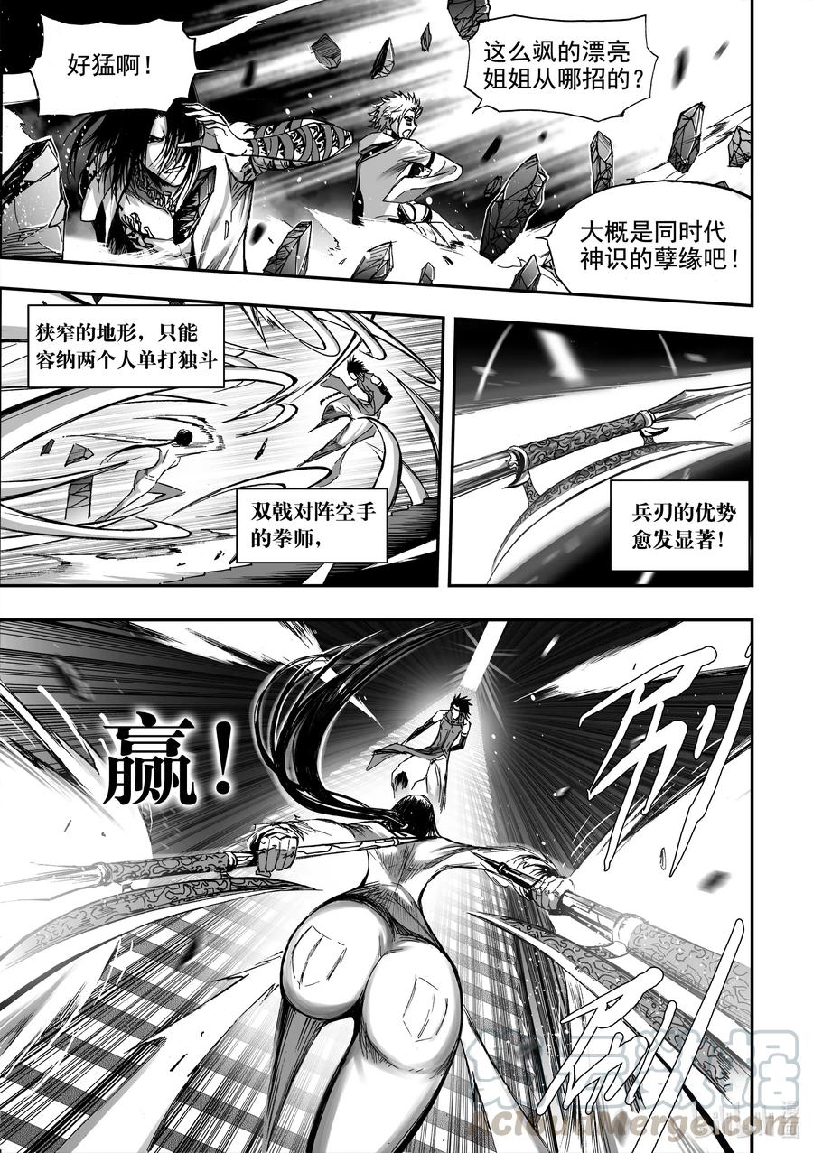 BLISS-极乐幻奇谭韩漫全集-070 巷战无删减无遮挡章节图片 