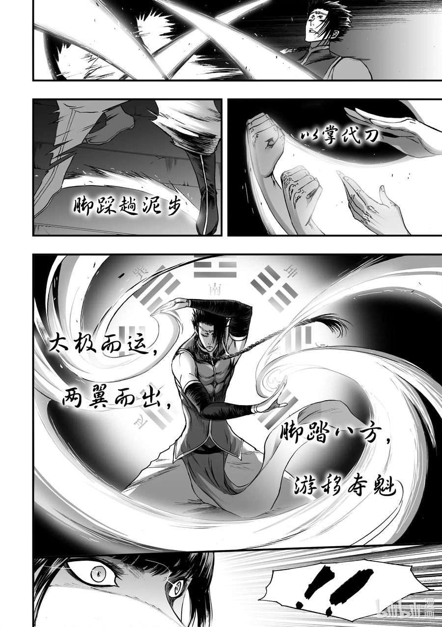 BLISS-极乐幻奇谭韩漫全集-070 巷战无删减无遮挡章节图片 