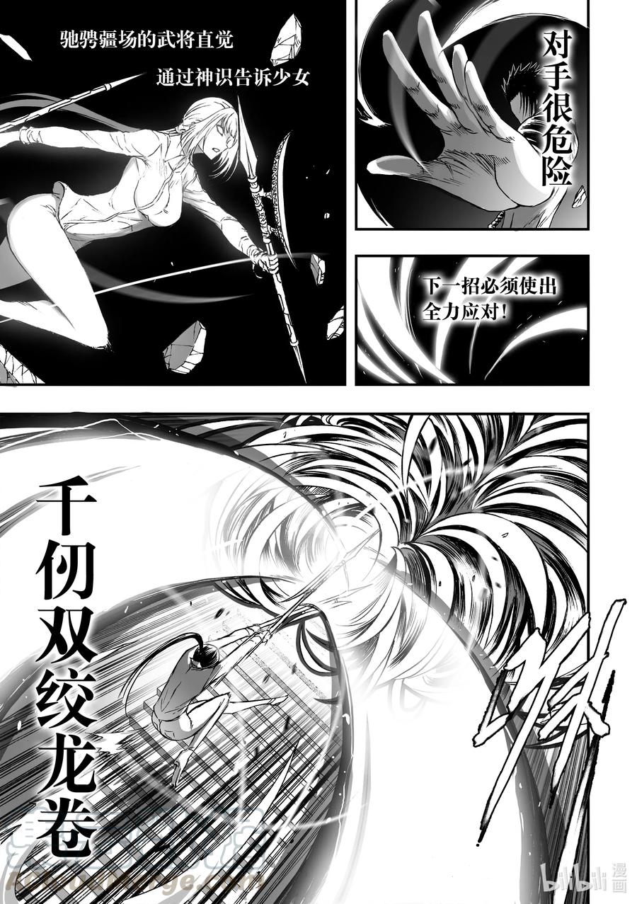 BLISS-极乐幻奇谭韩漫全集-070 巷战无删减无遮挡章节图片 