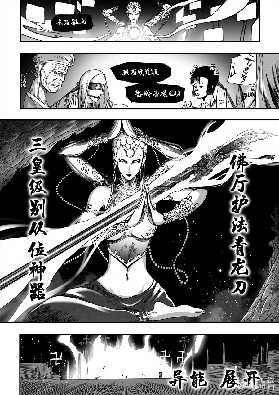 BLISS-极乐幻奇谭韩漫全集-070 巷战无删减无遮挡章节图片 