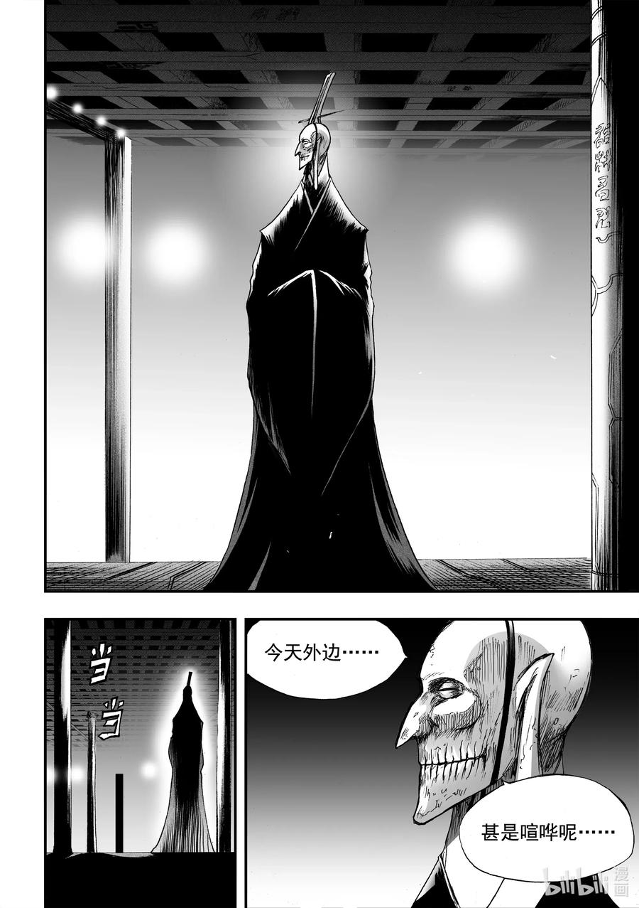 BLISS-极乐幻奇谭韩漫全集-070 巷战无删减无遮挡章节图片 
