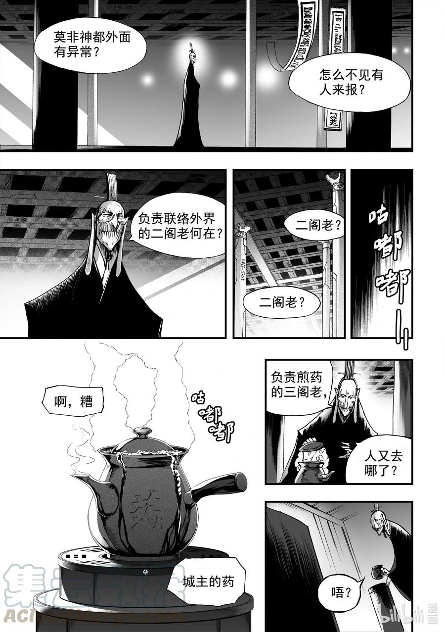 BLISS-极乐幻奇谭韩漫全集-070 巷战无删减无遮挡章节图片 