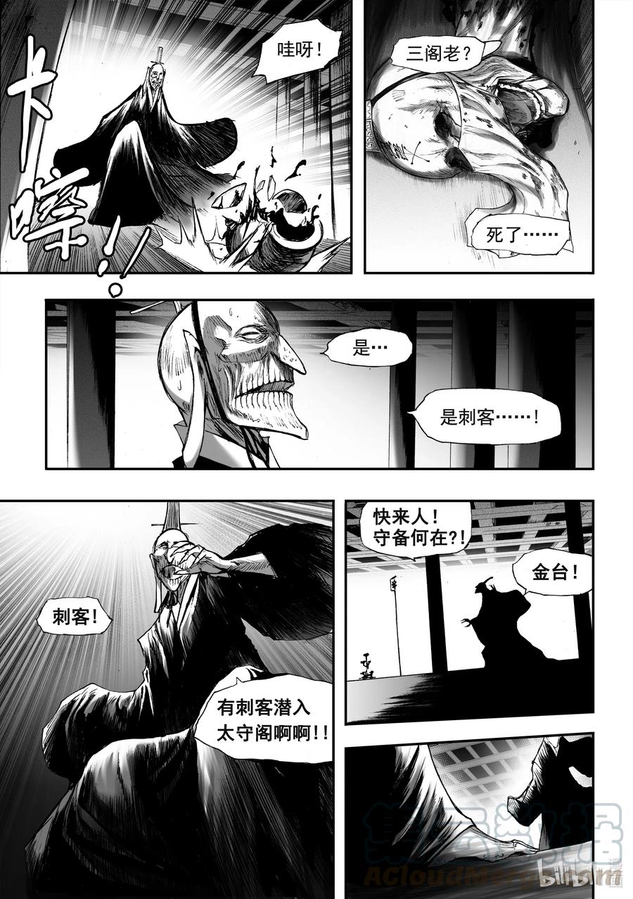 BLISS-极乐幻奇谭韩漫全集-070 巷战无删减无遮挡章节图片 