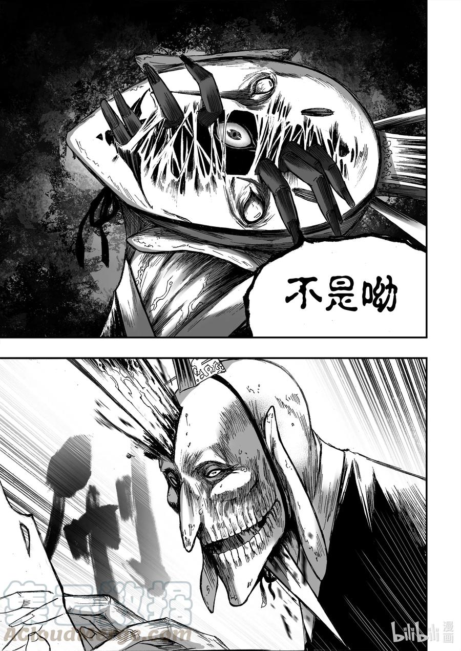 BLISS-极乐幻奇谭韩漫全集-070 巷战无删减无遮挡章节图片 