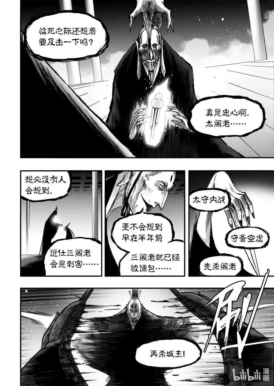 BLISS-极乐幻奇谭韩漫全集-070 巷战无删减无遮挡章节图片 