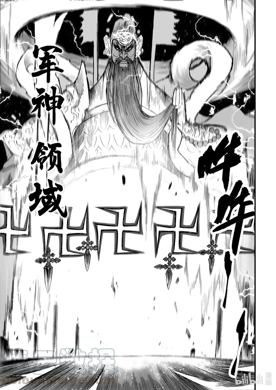 BLISS-极乐幻奇谭韩漫全集-070 巷战无删减无遮挡章节图片 
