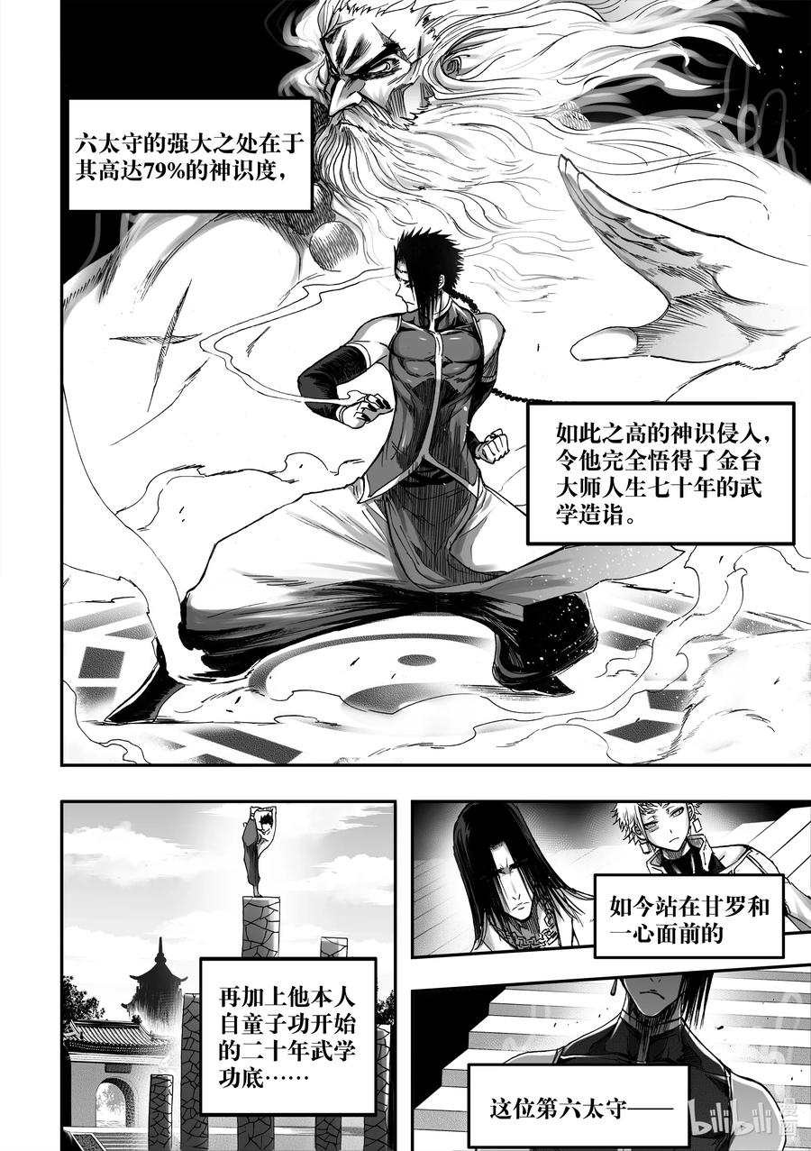 BLISS-极乐幻奇谭韩漫全集-070 巷战无删减无遮挡章节图片 