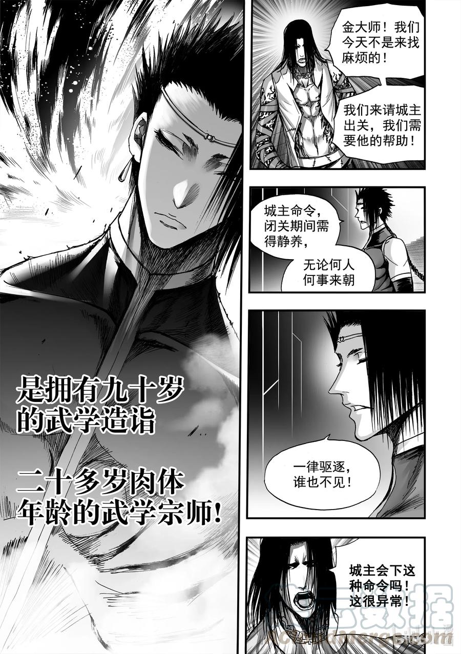 BLISS-极乐幻奇谭韩漫全集-070 巷战无删减无遮挡章节图片 