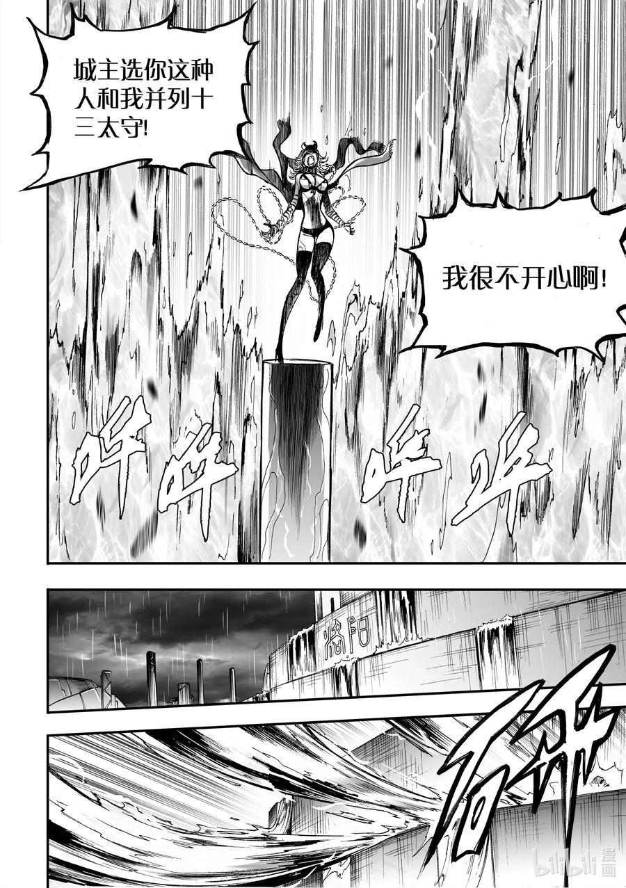 BLISS-极乐幻奇谭韩漫全集-071 巫支祁不会哭泣无删减无遮挡章节图片 