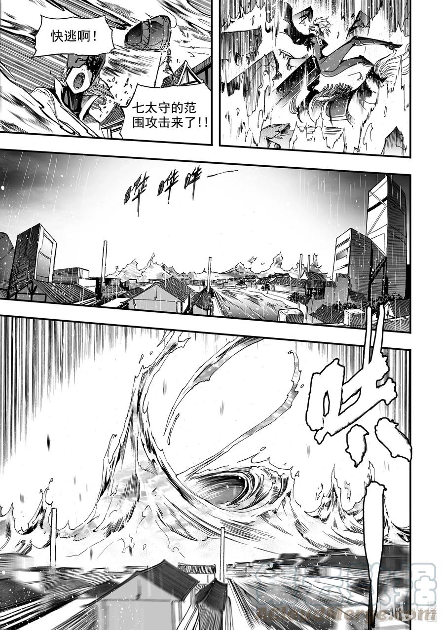 BLISS-极乐幻奇谭韩漫全集-071 巫支祁不会哭泣无删减无遮挡章节图片 